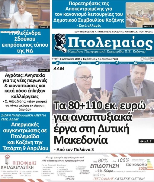 Πτολεμαίος