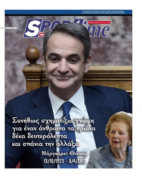 Sportime