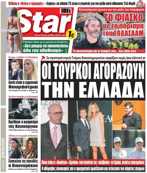 Star Press