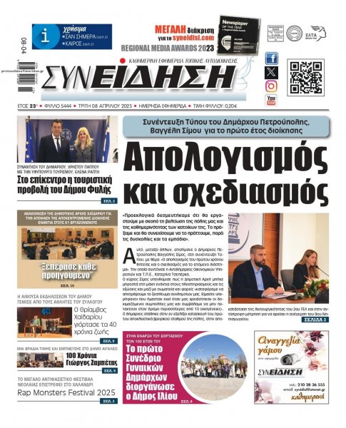 Συνείδηση