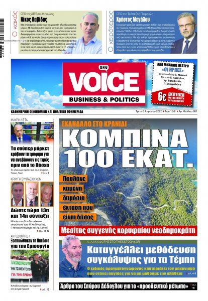 Finance and Markets Voice