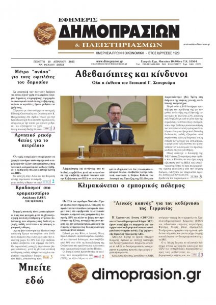 Δημοπρασιών