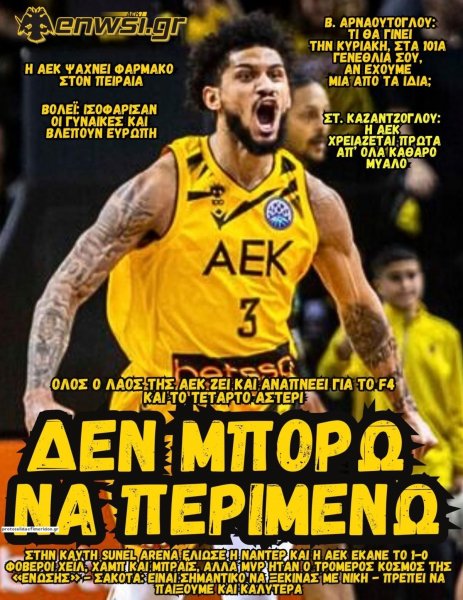 enwsi.gr