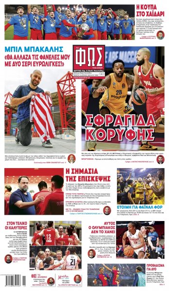 Φως των σπορ