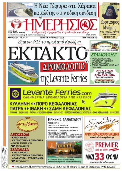 Ημερήσιος