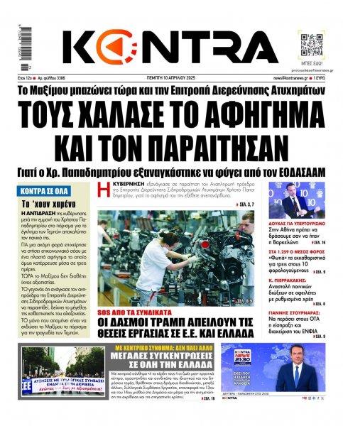 Kontra News