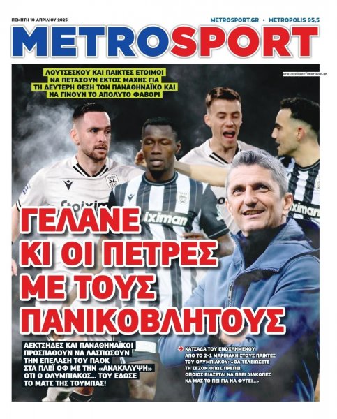 Metrosport