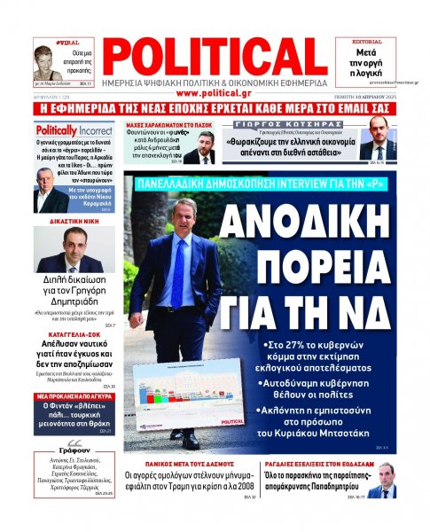 Political