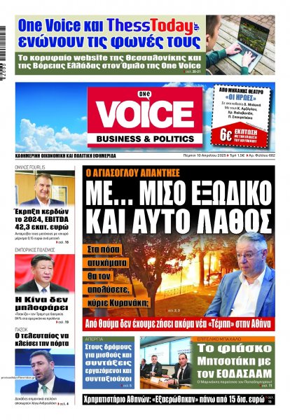 Finance and Markets Voice