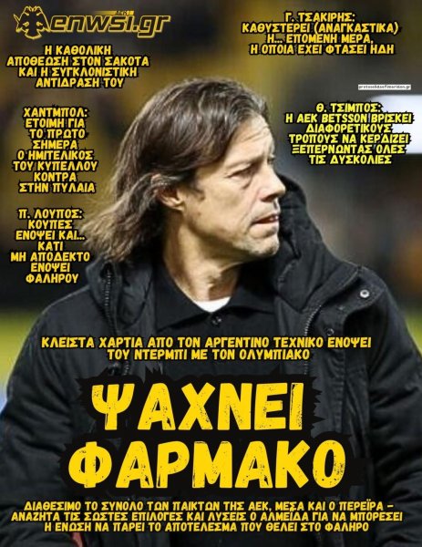 enwsi.gr