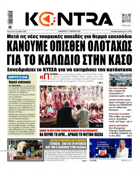 Kontra News