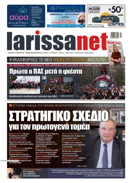 Larissanet