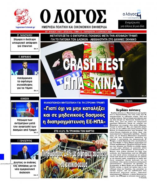 Λόγος