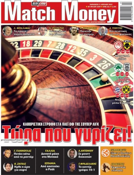 Matchmoney
