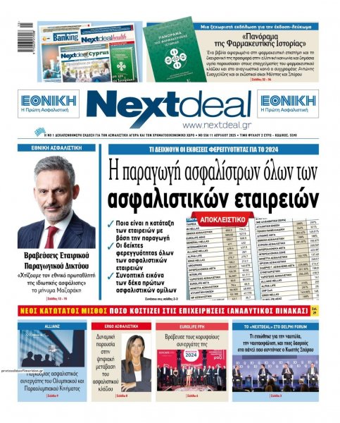 NextDeal