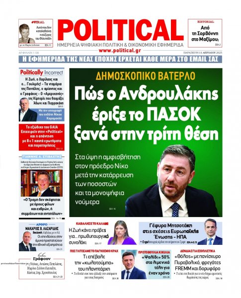 Political
