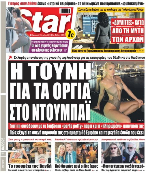 Star Press