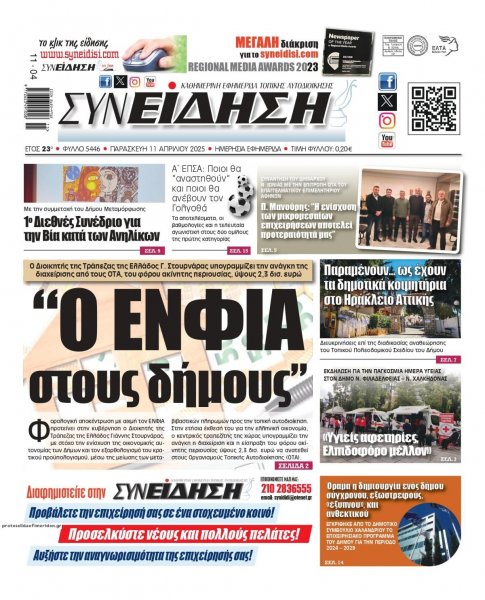Συνείδηση