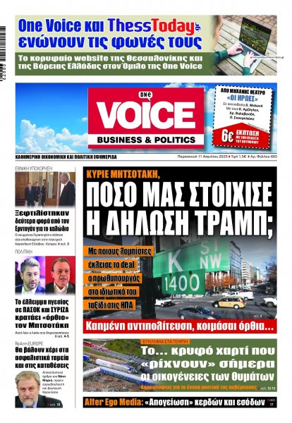 Finance and Markets Voice