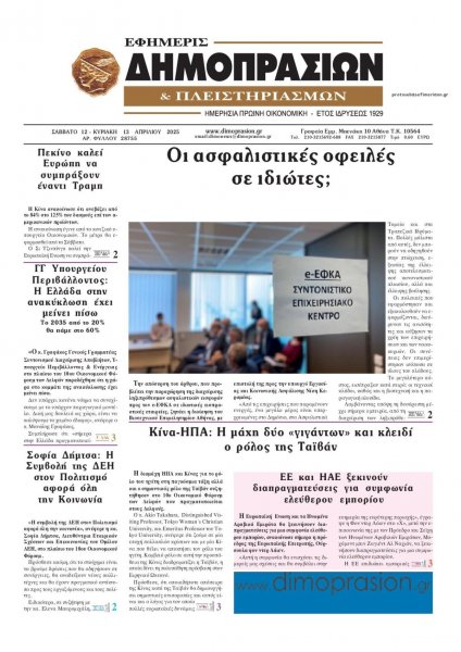 Δημοπρασιών