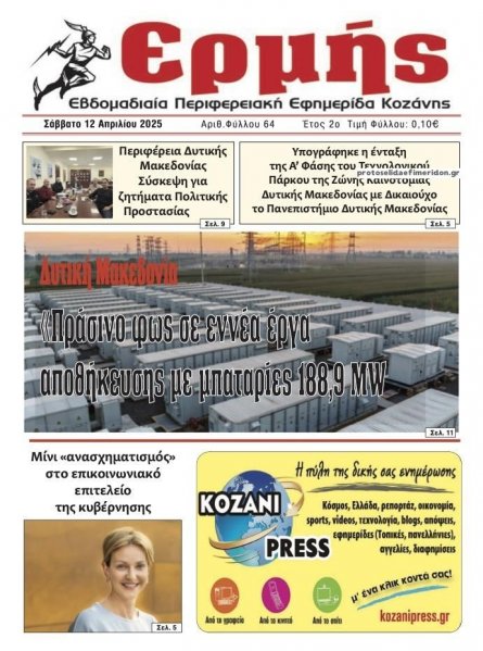 Ερμής