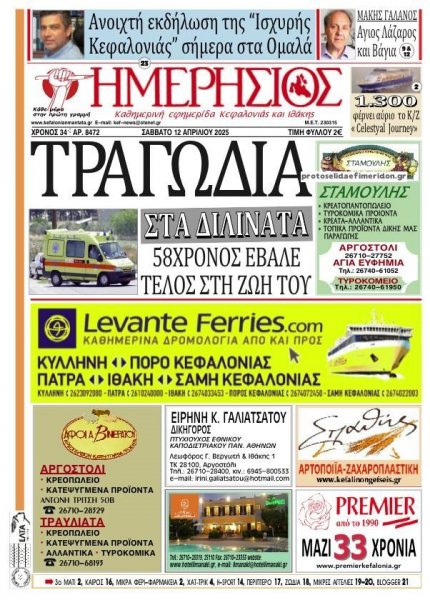 Ημερήσιος