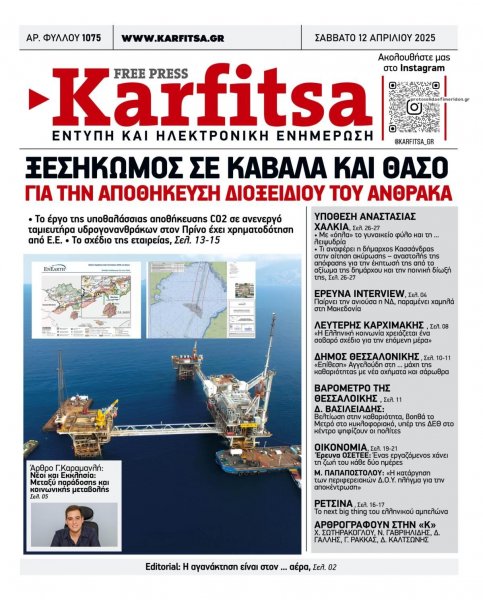 Καρφίτσα