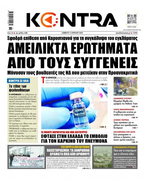 Kontra News