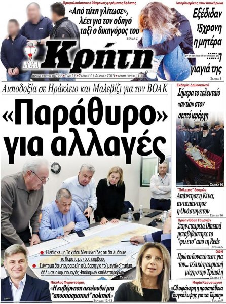 Νέα Κρήτη