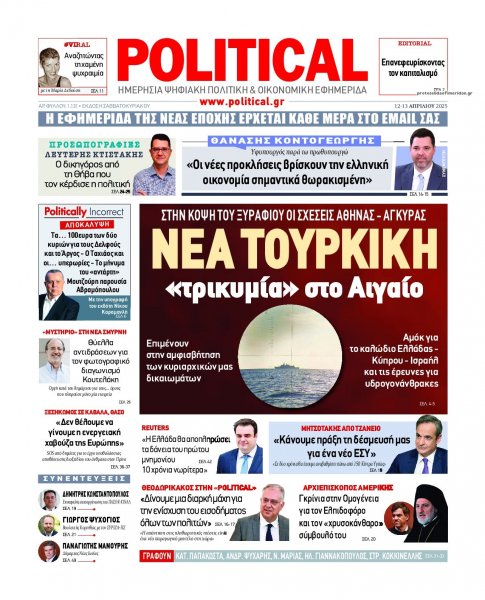 Political