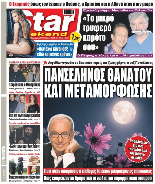 Star Press