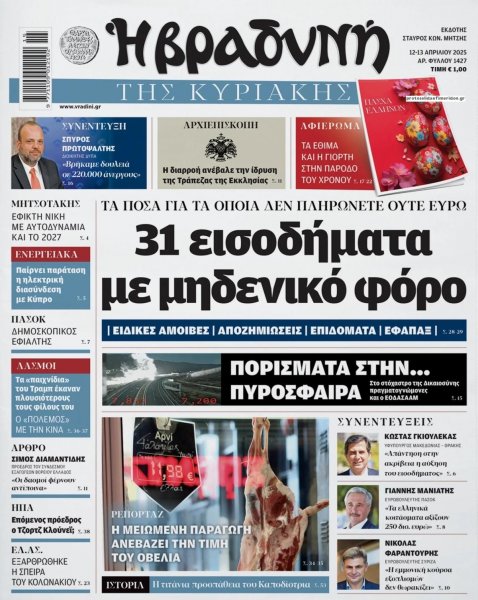 Βραδυνή Κ.