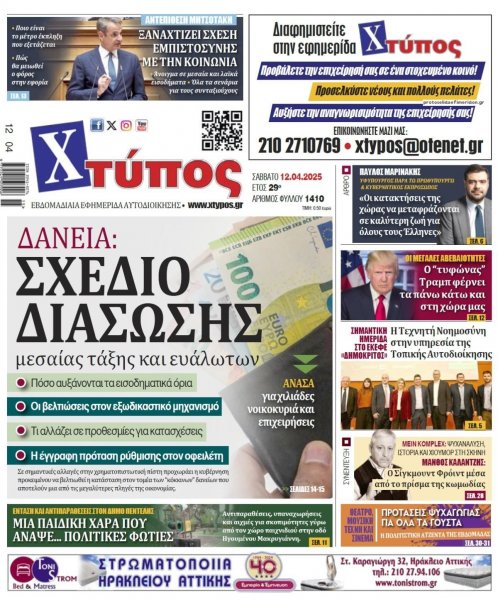 Χτύπος