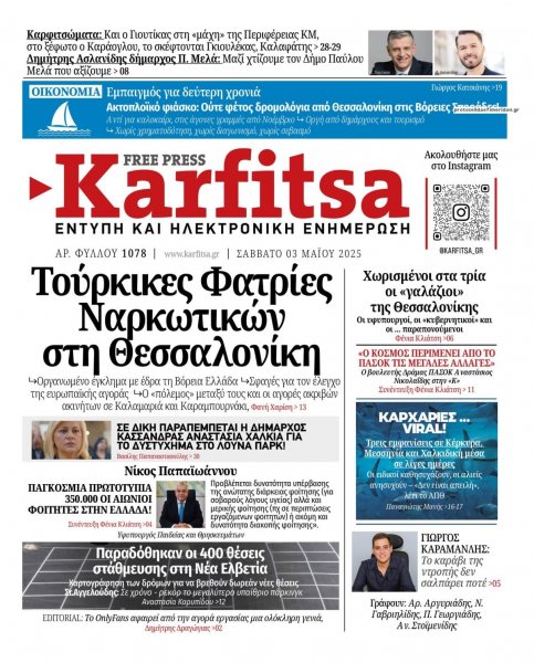 Καρφίτσα