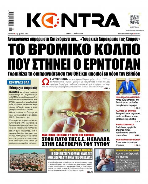 Kontra News
