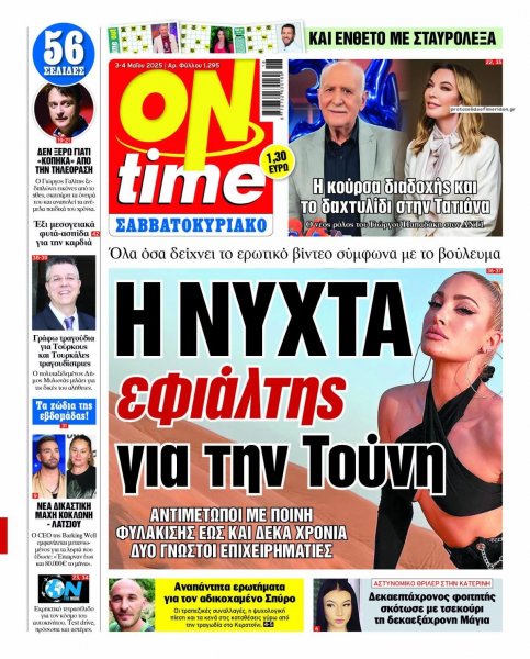 On time