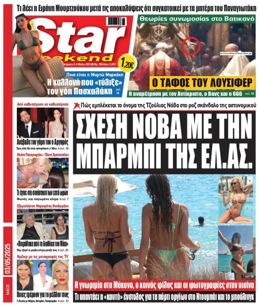 Star Press