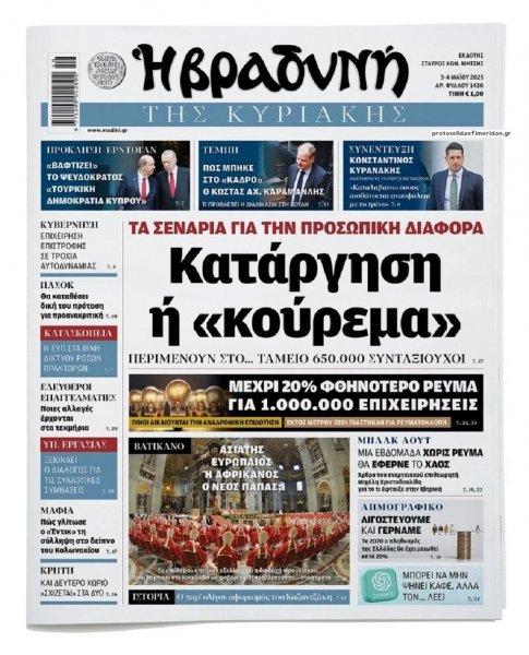 Βραδυνή Κ.