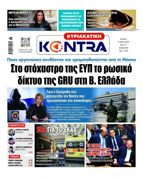 Kontra News