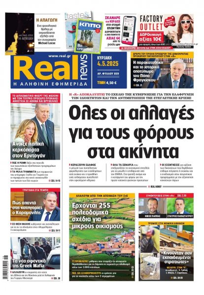 Real News