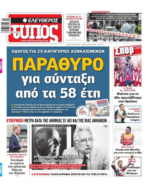 Ελεύθερος Τύπος