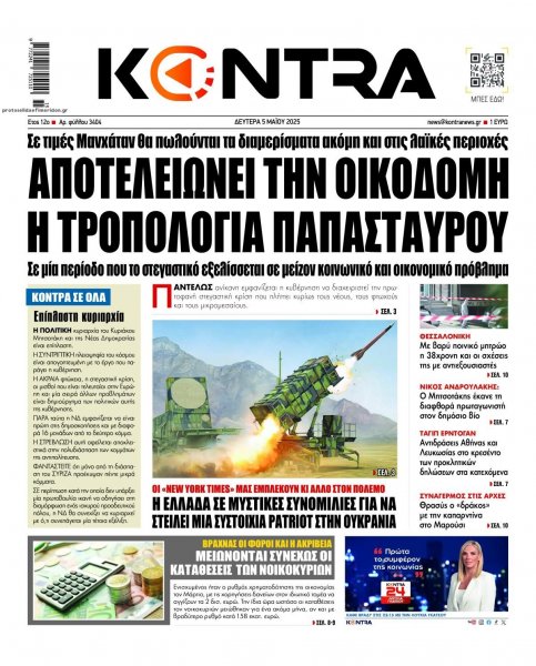 Kontra News