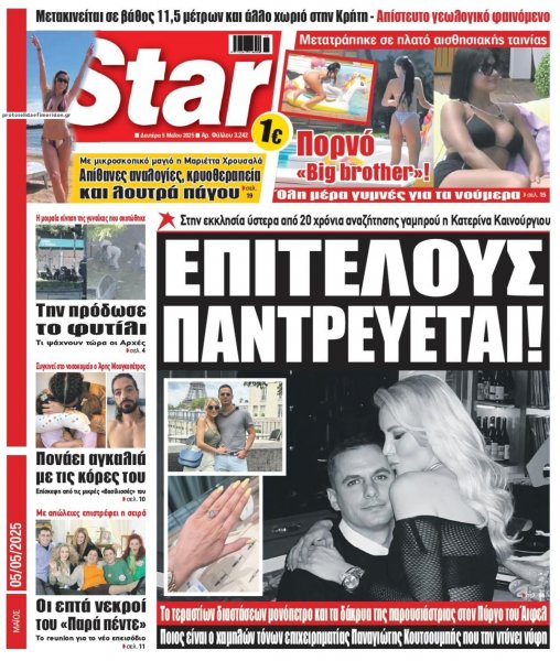 Star Press