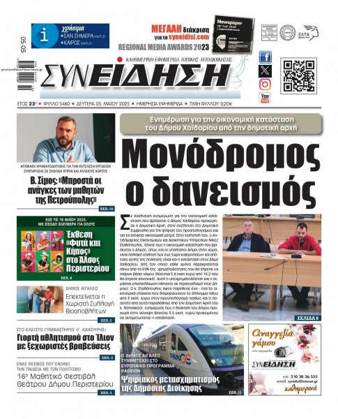 Συνείδηση