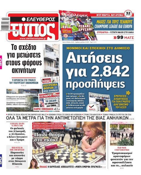 Ελεύθερος Τύπος