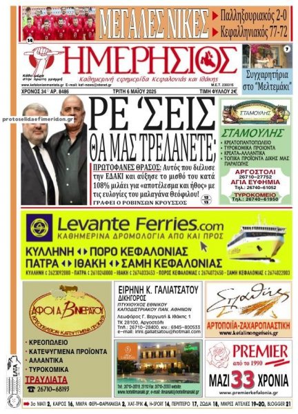 Ημερήσιος