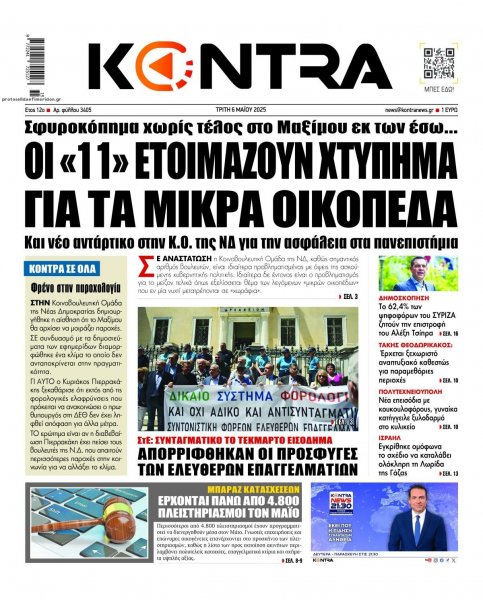 Kontra News