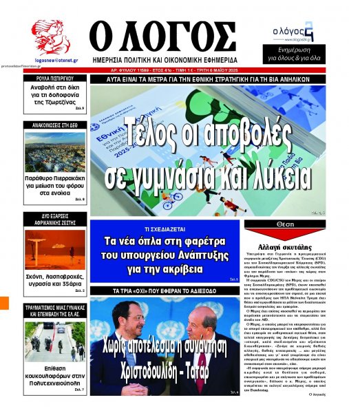 Λόγος