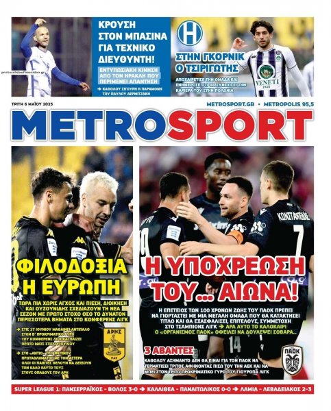 Metrosport