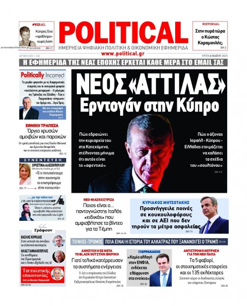 Political